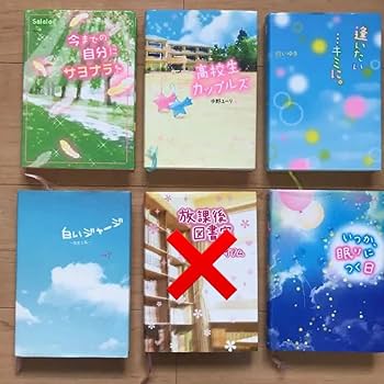 恋愛小説セット まとめ売り 恋愛小説 まとめ売り 4冊セット - メルカリ
